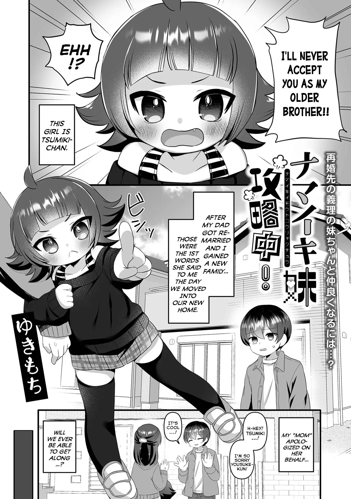 The Work-in-progress Of Taming My Bratty Little-sister! Chapter 1000 Page 1